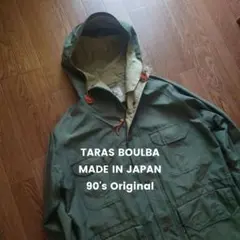 美品■日本製■ 90's TARAS BOULBA マウンテンパーカーＬ煙緑のサムネイル