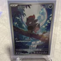 ポケモンカード ゾロア AR 140/086 SV1Wのサムネイル