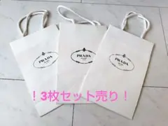 【新品未使用】　PRADA　ショップバッグ　3枚セット