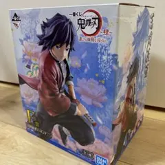 鬼滅の刃 フィギュア　冨岡義勇