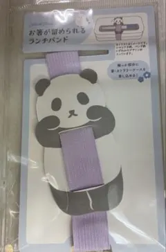 お箸が留められるランチバンド パンダ柄のサムネイル