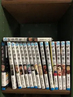 帯あり 呪術廻戦 全巻セット 0-30巻 ファンブック