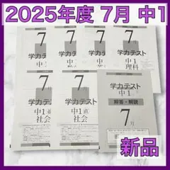 2025年最新】5年テストの人気アイテム - メルカリ
