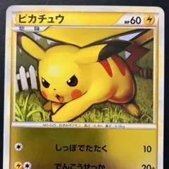 ポケモンカード ピカチュウ Legendミラー L1 ソウルシルバー