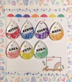 Kis-My-Ft2 ネーム入りチャーム