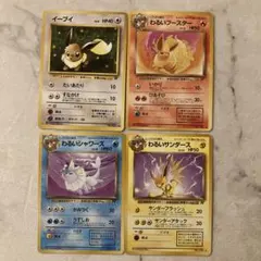 ポケモンカード 旧裏 わるい ブイズセット - メルカリ