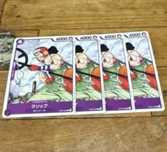 ワンピースカード　新たなる皇帝　ウソップ　OP09-063 C 6000