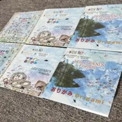 レオレオニ おりがみ×6 非売品