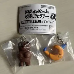 Daisuke Kondo めじるしアクセサリー 2点セット
