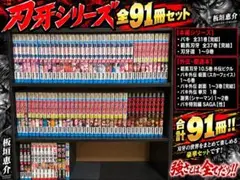 B刃牙シリーズ 全巻セット＋関連本多数 188冊 ２個口になるのでコメント必須 B刃牙シリーズ 全巻セット＋関連本多数 188冊 2個口になるので