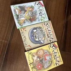 ざんねんないきもの事典シリーズ　3冊