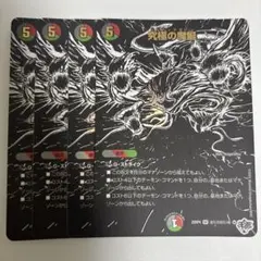 究極の魔誕 ウルティマターン 黒 シークレット 4枚 - メルカリ