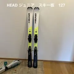 HEAD スキー板　サイズ127 HEAD スキー板 127cm【ビンディング付】
