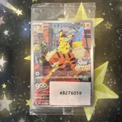 【新品未開封品】名探偵ピカチュウ プロモカード 098/SV-P