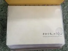 坂口健太郎 ファンクラブ「さかぐち、のコト。」会報+ポストカード