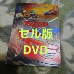 ディズニー・ピクサー カーズ DVD