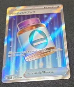 2026年最新】Nのポイントアップsrの人気アイテム - メルカリ