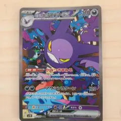 2026年最新】ポケモン カード ロケット団のクロバットex SV10 SARの