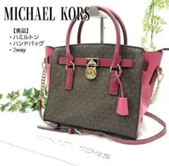 【美品】マイケルコース ハンドバック ショルダーバック 2way MK総柄