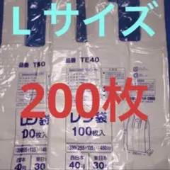 レジ袋 乳白 LサイズTE40 200枚入 390×480mm ビニールAbe