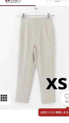 美品　アーバンリサーチ　リネンライクハイウエストテーパードパンツ　XS ベージュ