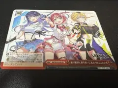 ヴァイスシュヴァルツ WS PR 選び選ばれ、勝ち取って、私たちはここにいる ヴァイスシュヴァルツ WS PR 選び選ばれ、勝ち取って、私たちはここに