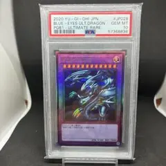 2026年最新】青眼の究極竜 ホロ psa10の人気アイテム - メルカリ