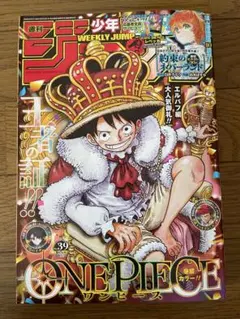 週刊少年ジャンプ 39号 応募券2枚セットのみ（レベッカ）ONE PIECE