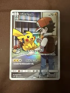2026年最新】ピカチュウ CHR 054/049の人気アイテム - メルカリ