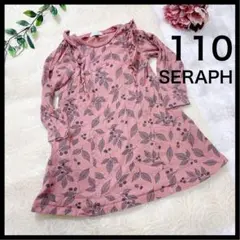 SERAPH セラフ 長袖ワンピース 110 チェニック ピンク 総柄