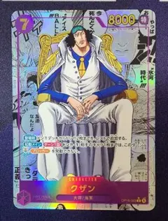 ワンピースカードゲーム クザン OP06-083 SR ワンピースカードゲーム クザン OP06-083 SR - メルカリ