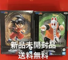 ドラゴンボール MATCH MAKERS 孫悟空 孫悟飯じいちゃん 2種