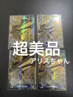 デジモンカードゲームTAMER'S PB-21リヴァイアモンEX5-063 SR - メルカリ