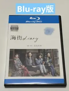 海街diary Blu-ray