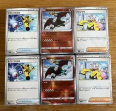 デッキビルドBOX 黒炎の支配者　カードのみ2セット　ポケモンカードゲーム