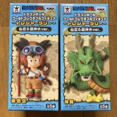 ドラゴンボール　ワールドコレクタブルフィギュア　孫悟空　神龍