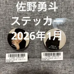 M!LK 佐野勇斗 丸型ステッカー