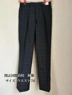 2026年最新】開志国際の人気アイテム - メルカリ