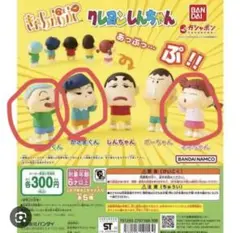 きゃらっぷっぷ　クレヨンしんちゃん　ガチャ