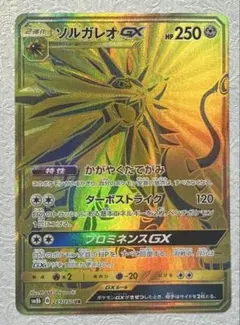 2026年最新】ソルガレオgx urの人気アイテム - メルカリ