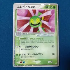 ユレイドルex ☆ 強化拡張パックex1 マグマVSアクア ふたつの野望 00…のサムネイル