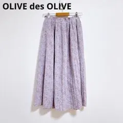 オリーブデオリーブ】ロングスカート　プリーツスカート　ウエストゴム　薄紫色 花柄