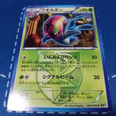 スイクン ポケパーク 未開封 - メルカリ