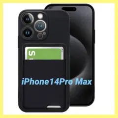iphone 14 pro max ケース 背面収納 耐衝撃 スマホ　黒