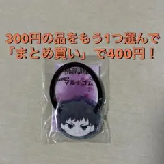 【まとめ買い対象商品】桃源暗鬼 アクリル付きマルチゴム