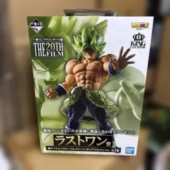 超サイヤ人ブロリーフルパワー　ラストワンver.