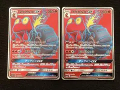 マグカルゴgx sr 2枚