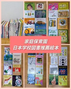 4歳児向け絵本15冊セット まとめ売りⒷ 美品 1万8千円相当 - メルカリ