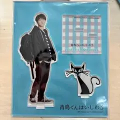 2026年最新】渡辺翔太 アクスタの人気アイテム - メルカリ