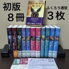 2026年最新】ハリーポッター ふくろう通信の人気アイテム - メルカリ